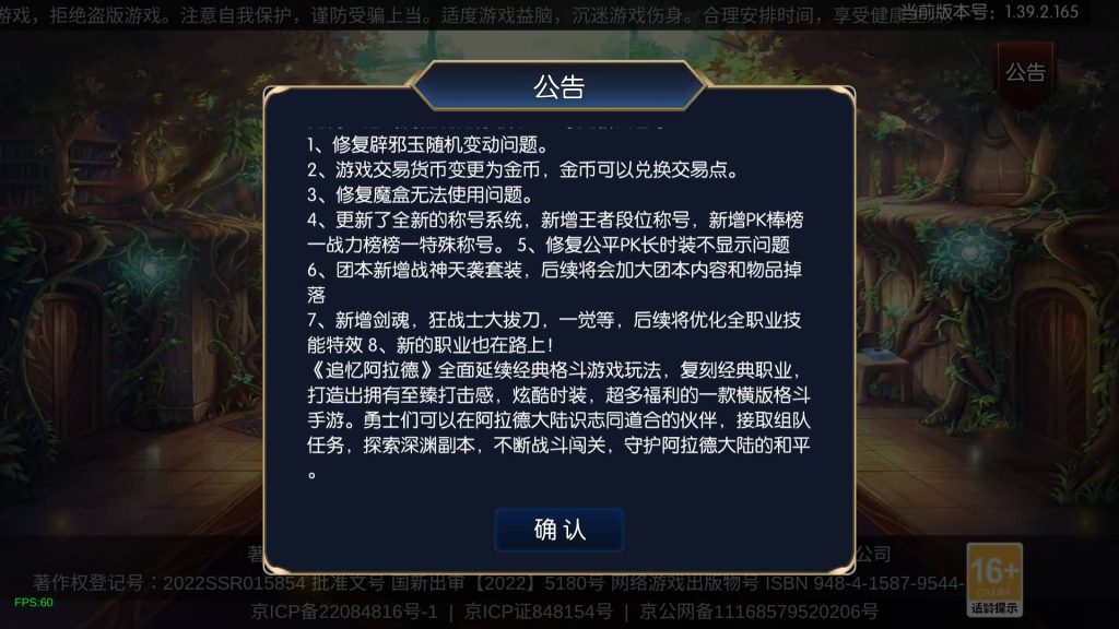 图片[3]源码下载-游戏源码下载-手机游戏源码下载-手机游戏服务端下载-服务端下载-游戏服务端下载-页游服务端下载-页游私服-端游私服-手游私服-游戏私服-网站源码下载-架设工具下载-私服下载【追忆阿拉德4.0】[阿拉德之怒]全自动搭建服务端+视频搭建教程源码下载-游戏源码下载-手机游戏源码下载-手机游戏服务端下载-服务端下载-游戏服务端下载-页游服务端下载-页游私服-端游私服-手游私服-游戏私服-网站源码下载-架设工具下载-私服下载久似妖气源码网