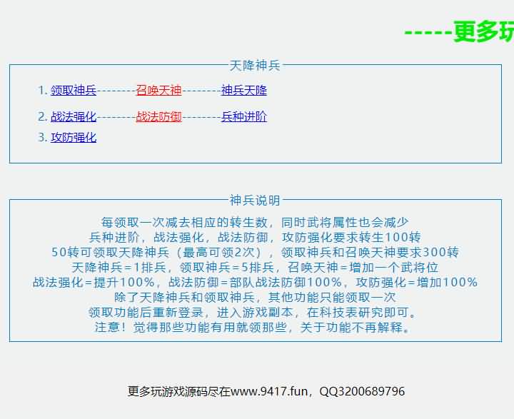 图片[10]源码下载-游戏源码下载-手机游戏源码下载-手机游戏服务端下载-服务端下载-游戏服务端下载-页游服务端下载-页游私服-端游私服-手游私服-游戏私服-网站源码下载-架设工具下载-私服下载【攻城掠地】【350级版本】[页游]+转生+视频搭建教程源码下载-游戏源码下载-手机游戏源码下载-手机游戏服务端下载-服务端下载-游戏服务端下载-页游服务端下载-页游私服-端游私服-手游私服-游戏私服-网站源码下载-架设工具下载-私服下载久似妖气源码网