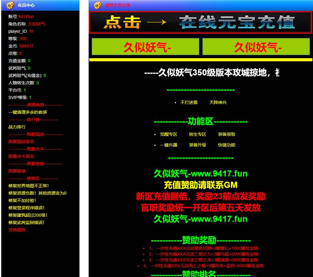 图片[4]源码下载-游戏源码下载-手机游戏源码下载-手机游戏服务端下载-服务端下载-游戏服务端下载-页游服务端下载-页游私服-端游私服-手游私服-游戏私服-网站源码下载-架设工具下载-私服下载【攻城掠地】【350级版本】[页游]+转生+视频搭建教程源码下载-游戏源码下载-手机游戏源码下载-手机游戏服务端下载-服务端下载-游戏服务端下载-页游服务端下载-页游私服-端游私服-手游私服-游戏私服-网站源码下载-架设工具下载-私服下载久似妖气源码网