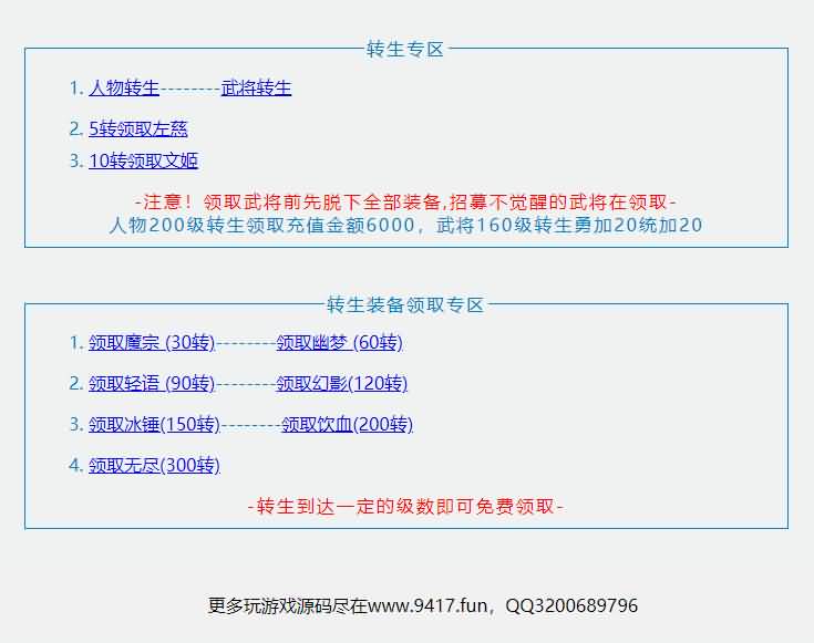 图片[12]源码下载-游戏源码下载-手机游戏源码下载-手机游戏服务端下载-服务端下载-游戏服务端下载-页游服务端下载-页游私服-端游私服-手游私服-游戏私服-网站源码下载-架设工具下载-私服下载【攻城掠地】【350级版本】[页游]+转生+视频搭建教程源码下载-游戏源码下载-手机游戏源码下载-手机游戏服务端下载-服务端下载-游戏服务端下载-页游服务端下载-页游私服-端游私服-手游私服-游戏私服-网站源码下载-架设工具下载-私服下载久似妖气源码网