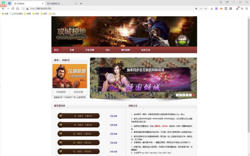 图片[2]源码下载-游戏源码下载-手机游戏源码下载-手机游戏服务端下载-服务端下载-游戏服务端下载-页游服务端下载-页游私服-端游私服-手游私服-游戏私服-网站源码下载-架设工具下载-私服下载【攻城掠地】【350级版本】[页游]+转生+视频搭建教程源码下载-游戏源码下载-手机游戏源码下载-手机游戏服务端下载-服务端下载-游戏服务端下载-页游服务端下载-页游私服-端游私服-手游私服-游戏私服-网站源码下载-架设工具下载-私服下载久似妖气源码网