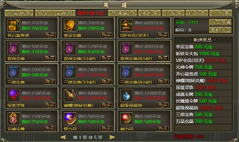 图片[9]源码下载-游戏源码下载-手机游戏源码下载-手机游戏服务端下载-服务端下载-游戏服务端下载-页游服务端下载-页游私服-端游私服-手游私服-游戏私服-网站源码下载-架设工具下载-私服下载【龙城】[页游]+详细文字搭建教程源码下载-游戏源码下载-手机游戏源码下载-手机游戏服务端下载-服务端下载-游戏服务端下载-页游服务端下载-页游私服-端游私服-手游私服-游戏私服-网站源码下载-架设工具下载-私服下载久似妖气源码网