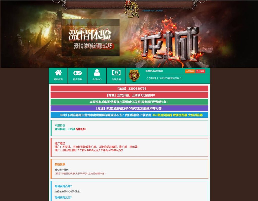 图片[6]源码下载-游戏源码下载-手机游戏源码下载-手机游戏服务端下载-服务端下载-游戏服务端下载-页游服务端下载-页游私服-端游私服-手游私服-游戏私服-网站源码下载-架设工具下载-私服下载【龙城】[页游]+详细文字搭建教程源码下载-游戏源码下载-手机游戏源码下载-手机游戏服务端下载-服务端下载-游戏服务端下载-页游服务端下载-页游私服-端游私服-手游私服-游戏私服-网站源码下载-架设工具下载-私服下载久似妖气源码网