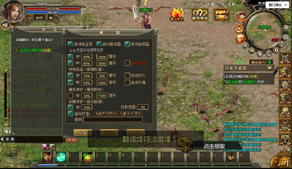 图片[14]源码下载-游戏源码下载-手机游戏源码下载-手机游戏服务端下载-服务端下载-游戏服务端下载-页游服务端下载-页游私服-端游私服-手游私服-游戏私服-网站源码下载-架设工具下载-私服下载【龙城】[页游]+详细文字搭建教程源码下载-游戏源码下载-手机游戏源码下载-手机游戏服务端下载-服务端下载-游戏服务端下载-页游服务端下载-页游私服-端游私服-手游私服-游戏私服-网站源码下载-架设工具下载-私服下载久似妖气源码网