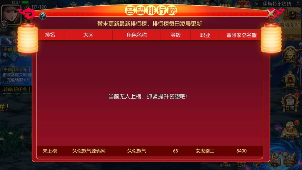 图片[13]源码下载-游戏源码下载-手机游戏源码下载-手机游戏服务端下载-服务端下载-游戏服务端下载-页游服务端下载-页游私服-端游私服-手游私服-游戏私服-网站源码下载-架设工具下载-私服下载【情怀之深渊勇士3.0】[阿拉德之怒]+源码+全自动搭建服务端+视频搭建教程源码下载-游戏源码下载-手机游戏源码下载-手机游戏服务端下载-服务端下载-游戏服务端下载-页游服务端下载-页游私服-端游私服-手游私服-游戏私服-网站源码下载-架设工具下载-私服下载久似妖气源码网