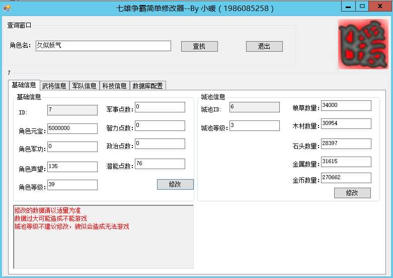图片[27]源码下载-游戏源码下载-手机游戏源码下载-手机游戏服务端下载-服务端下载-游戏服务端下载-页游服务端下载-页游私服-端游私服-手游私服-游戏私服-网站源码下载-架设工具下载-私服下载【七雄争霸】[页游]+视频参考搭建教程源码下载-游戏源码下载-手机游戏源码下载-手机游戏服务端下载-服务端下载-游戏服务端下载-页游服务端下载-页游私服-端游私服-手游私服-游戏私服-网站源码下载-架设工具下载-私服下载久似妖气源码网