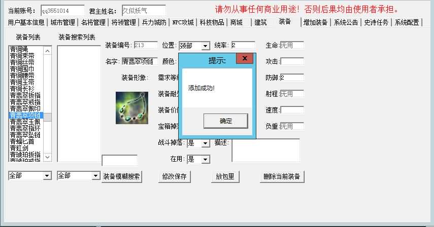 图片[16]源码下载-游戏源码下载-手机游戏源码下载-手机游戏服务端下载-服务端下载-游戏服务端下载-页游服务端下载-页游私服-端游私服-手游私服-游戏私服-网站源码下载-架设工具下载-私服下载【热血三国】[页游]+视频参考搭建教程源码下载-游戏源码下载-手机游戏源码下载-手机游戏服务端下载-服务端下载-游戏服务端下载-页游服务端下载-页游私服-端游私服-手游私服-游戏私服-网站源码下载-架设工具下载-私服下载久似妖气源码网