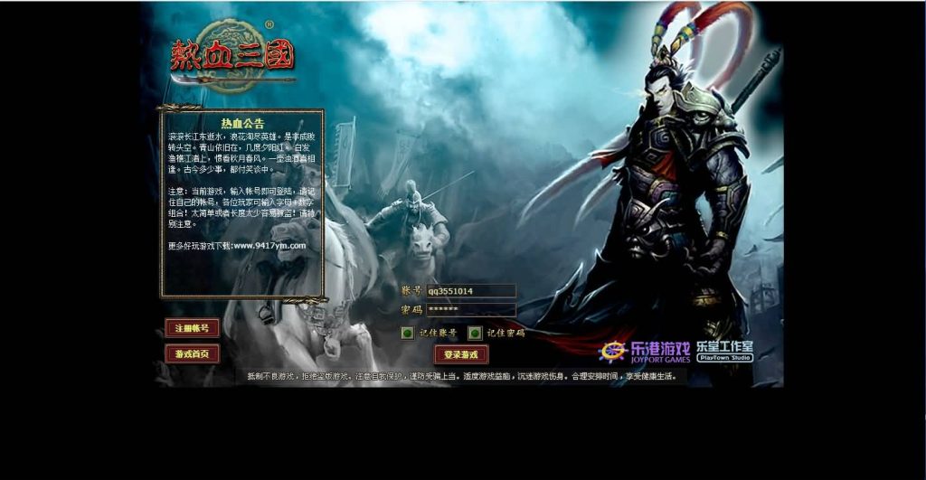 图片[2]源码下载-游戏源码下载-手机游戏源码下载-手机游戏服务端下载-服务端下载-游戏服务端下载-页游服务端下载-页游私服-端游私服-手游私服-游戏私服-网站源码下载-架设工具下载-私服下载【热血三国】[页游]+视频参考搭建教程源码下载-游戏源码下载-手机游戏源码下载-手机游戏服务端下载-服务端下载-游戏服务端下载-页游服务端下载-页游私服-端游私服-手游私服-游戏私服-网站源码下载-架设工具下载-私服下载久似妖气源码网