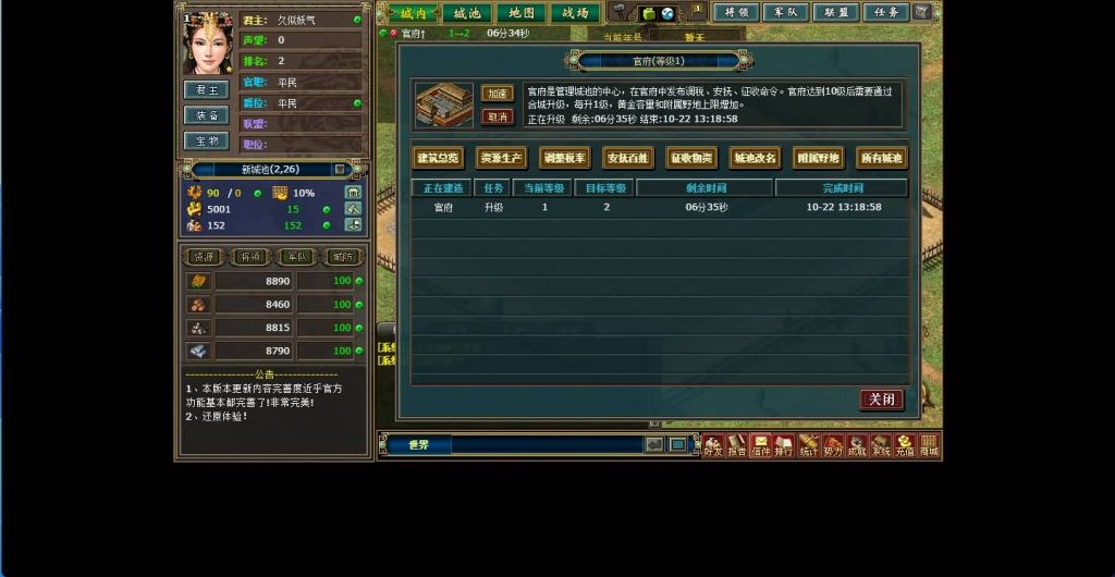 图片[5]源码下载-游戏源码下载-手机游戏源码下载-手机游戏服务端下载-服务端下载-游戏服务端下载-页游服务端下载-页游私服-端游私服-手游私服-游戏私服-网站源码下载-架设工具下载-私服下载【热血三国】[页游]+视频参考搭建教程源码下载-游戏源码下载-手机游戏源码下载-手机游戏服务端下载-服务端下载-游戏服务端下载-页游服务端下载-页游私服-端游私服-手游私服-游戏私服-网站源码下载-架设工具下载-私服下载久似妖气源码网