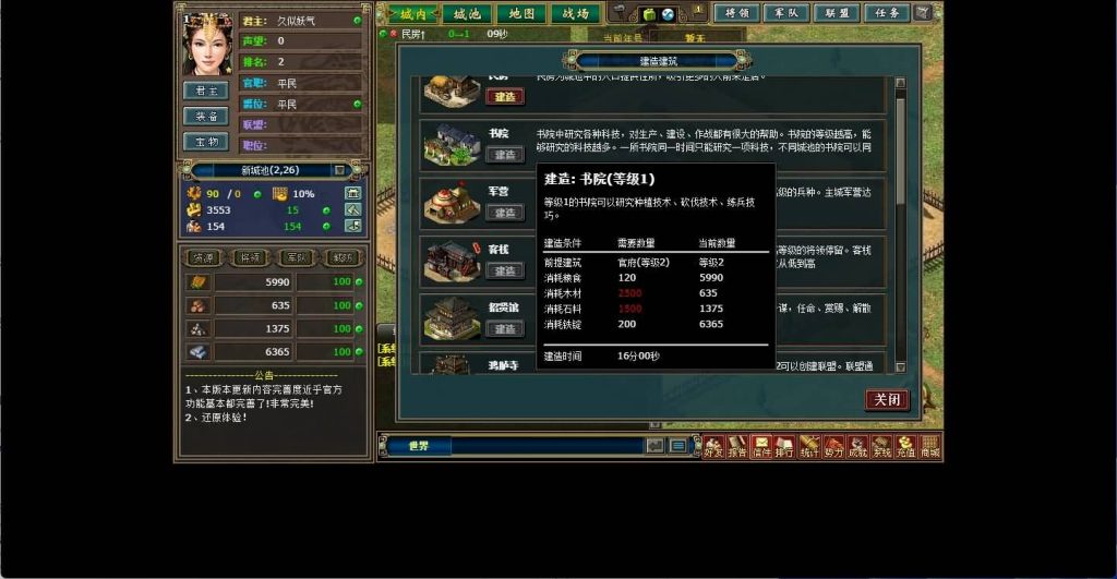 图片[10]源码下载-游戏源码下载-手机游戏源码下载-手机游戏服务端下载-服务端下载-游戏服务端下载-页游服务端下载-页游私服-端游私服-手游私服-游戏私服-网站源码下载-架设工具下载-私服下载【热血三国】[页游]+视频参考搭建教程源码下载-游戏源码下载-手机游戏源码下载-手机游戏服务端下载-服务端下载-游戏服务端下载-页游服务端下载-页游私服-端游私服-手游私服-游戏私服-网站源码下载-架设工具下载-私服下载久似妖气源码网