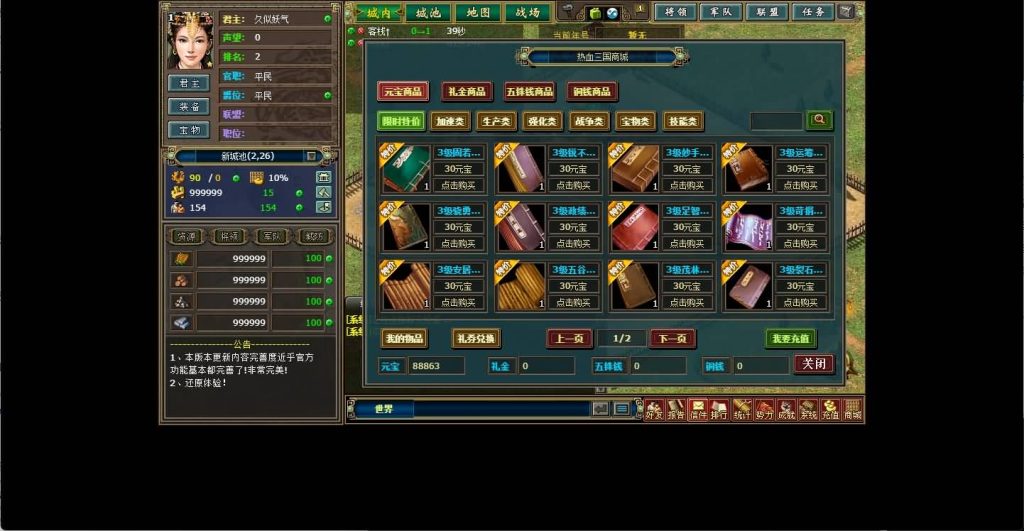 图片[12]源码下载-游戏源码下载-手机游戏源码下载-手机游戏服务端下载-服务端下载-游戏服务端下载-页游服务端下载-页游私服-端游私服-手游私服-游戏私服-网站源码下载-架设工具下载-私服下载【热血三国】[页游]+视频参考搭建教程源码下载-游戏源码下载-手机游戏源码下载-手机游戏服务端下载-服务端下载-游戏服务端下载-页游服务端下载-页游私服-端游私服-手游私服-游戏私服-网站源码下载-架设工具下载-私服下载久似妖气源码网