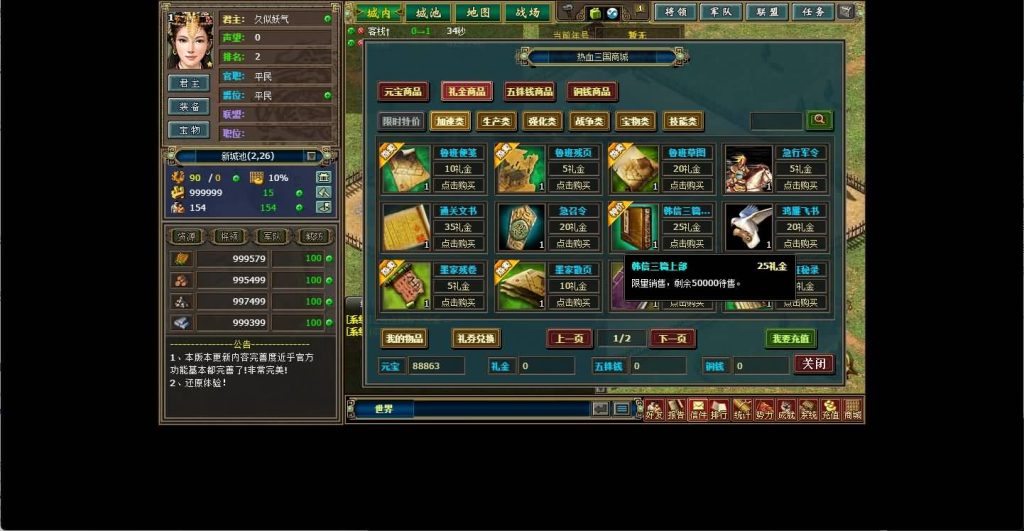 图片[13]源码下载-游戏源码下载-手机游戏源码下载-手机游戏服务端下载-服务端下载-游戏服务端下载-页游服务端下载-页游私服-端游私服-手游私服-游戏私服-网站源码下载-架设工具下载-私服下载【热血三国】[页游]+视频参考搭建教程源码下载-游戏源码下载-手机游戏源码下载-手机游戏服务端下载-服务端下载-游戏服务端下载-页游服务端下载-页游私服-端游私服-手游私服-游戏私服-网站源码下载-架设工具下载-私服下载久似妖气源码网