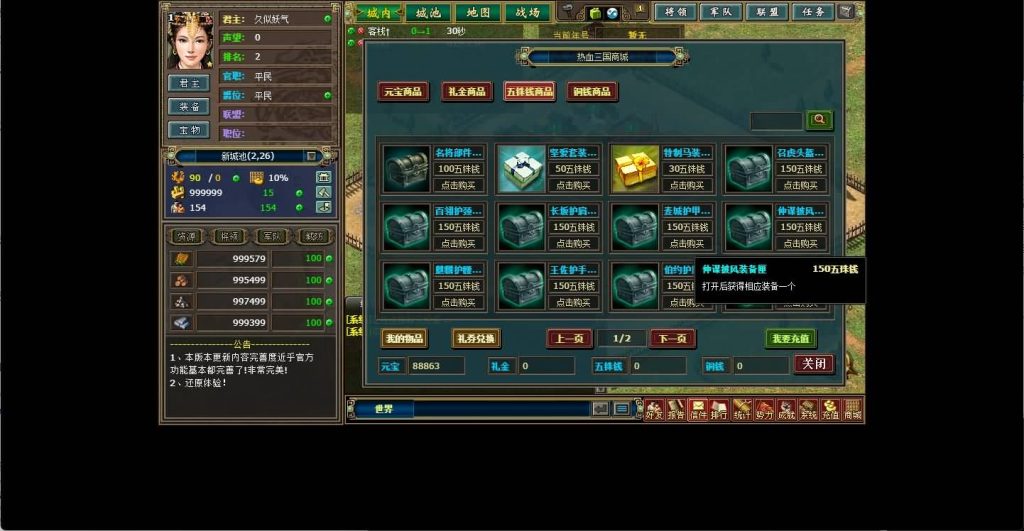 图片[14]源码下载-游戏源码下载-手机游戏源码下载-手机游戏服务端下载-服务端下载-游戏服务端下载-页游服务端下载-页游私服-端游私服-手游私服-游戏私服-网站源码下载-架设工具下载-私服下载【热血三国】[页游]+视频参考搭建教程源码下载-游戏源码下载-手机游戏源码下载-手机游戏服务端下载-服务端下载-游戏服务端下载-页游服务端下载-页游私服-端游私服-手游私服-游戏私服-网站源码下载-架设工具下载-私服下载久似妖气源码网