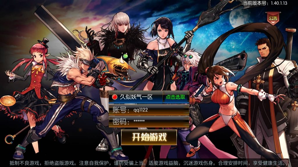 图片[4]源码下载-游戏源码下载-手机游戏源码下载-手机游戏服务端下载-服务端下载-游戏服务端下载-页游服务端下载-页游私服-端游私服-手游私服-游戏私服-网站源码下载-架设工具下载-私服下载【情怀之君临征战大陆】[阿拉德之怒]全自动搭建服务端+视频搭建教程源码下载-游戏源码下载-手机游戏源码下载-手机游戏服务端下载-服务端下载-游戏服务端下载-页游服务端下载-页游私服-端游私服-手游私服-游戏私服-网站源码下载-架设工具下载-私服下载久似妖气源码网