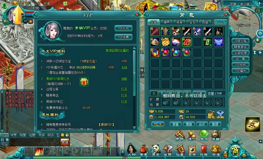 图片[8]源码下载-游戏源码下载-手机游戏源码下载-手机游戏服务端下载-服务端下载-游戏服务端下载-页游服务端下载-页游私服-端游私服-手游私服-游戏私服-网站源码下载-架设工具下载-私服下载【凡人修真2】[页游]+详细文字搭建教程源码下载-游戏源码下载-手机游戏源码下载-手机游戏服务端下载-服务端下载-游戏服务端下载-页游服务端下载-页游私服-端游私服-手游私服-游戏私服-网站源码下载-架设工具下载-私服下载久似妖气源码网