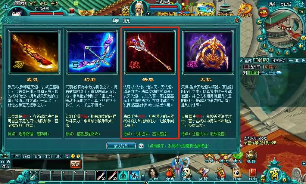 图片[3]源码下载-游戏源码下载-手机游戏源码下载-手机游戏服务端下载-服务端下载-游戏服务端下载-页游服务端下载-页游私服-端游私服-手游私服-游戏私服-网站源码下载-架设工具下载-私服下载【凡人修真2】[页游]+详细文字搭建教程源码下载-游戏源码下载-手机游戏源码下载-手机游戏服务端下载-服务端下载-游戏服务端下载-页游服务端下载-页游私服-端游私服-手游私服-游戏私服-网站源码下载-架设工具下载-私服下载久似妖气源码网