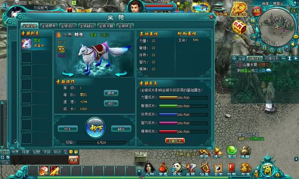 图片[6]源码下载-游戏源码下载-手机游戏源码下载-手机游戏服务端下载-服务端下载-游戏服务端下载-页游服务端下载-页游私服-端游私服-手游私服-游戏私服-网站源码下载-架设工具下载-私服下载【凡人修真2】[页游]+详细文字搭建教程源码下载-游戏源码下载-手机游戏源码下载-手机游戏服务端下载-服务端下载-游戏服务端下载-页游服务端下载-页游私服-端游私服-手游私服-游戏私服-网站源码下载-架设工具下载-私服下载久似妖气源码网