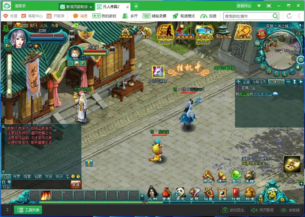 图片[9]源码下载-游戏源码下载-手机游戏源码下载-手机游戏服务端下载-服务端下载-游戏服务端下载-页游服务端下载-页游私服-端游私服-手游私服-游戏私服-网站源码下载-架设工具下载-私服下载【凡人修真2】[页游]+详细文字搭建教程源码下载-游戏源码下载-手机游戏源码下载-手机游戏服务端下载-服务端下载-游戏服务端下载-页游服务端下载-页游私服-端游私服-手游私服-游戏私服-网站源码下载-架设工具下载-私服下载久似妖气源码网