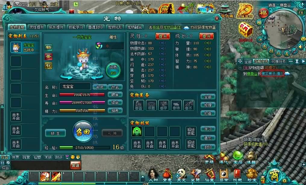 图片[4]源码下载-游戏源码下载-手机游戏源码下载-手机游戏服务端下载-服务端下载-游戏服务端下载-页游服务端下载-页游私服-端游私服-手游私服-游戏私服-网站源码下载-架设工具下载-私服下载【凡人修真2】[页游]+详细文字搭建教程源码下载-游戏源码下载-手机游戏源码下载-手机游戏服务端下载-服务端下载-游戏服务端下载-页游服务端下载-页游私服-端游私服-手游私服-游戏私服-网站源码下载-架设工具下载-私服下载久似妖气源码网