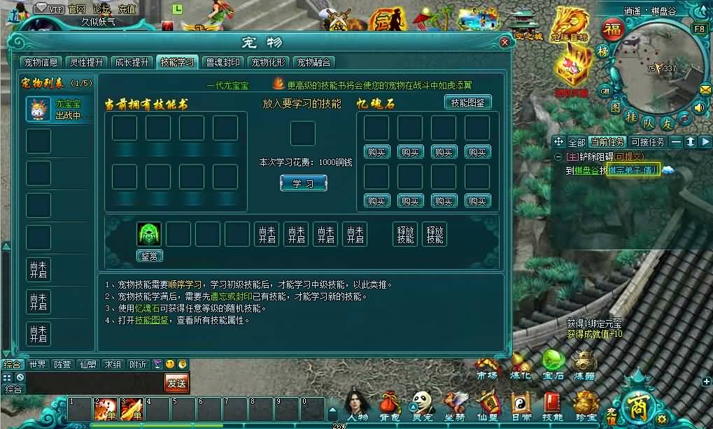 图片[5]源码下载-游戏源码下载-手机游戏源码下载-手机游戏服务端下载-服务端下载-游戏服务端下载-页游服务端下载-页游私服-端游私服-手游私服-游戏私服-网站源码下载-架设工具下载-私服下载【凡人修真2】[页游]+详细文字搭建教程源码下载-游戏源码下载-手机游戏源码下载-手机游戏服务端下载-服务端下载-游戏服务端下载-页游服务端下载-页游私服-端游私服-手游私服-游戏私服-网站源码下载-架设工具下载-私服下载久似妖气源码网