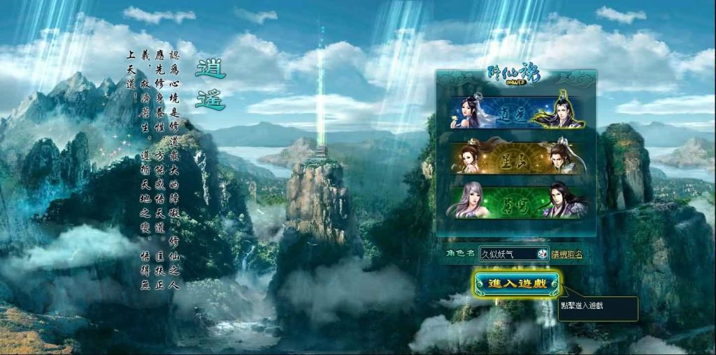 图片[2]源码下载-游戏源码下载-手机游戏源码下载-手机游戏服务端下载-服务端下载-游戏服务端下载-页游服务端下载-页游私服-端游私服-手游私服-游戏私服-网站源码下载-架设工具下载-私服下载【凡人修真2】[页游]+详细文字搭建教程源码下载-游戏源码下载-手机游戏源码下载-手机游戏服务端下载-服务端下载-游戏服务端下载-页游服务端下载-页游私服-端游私服-手游私服-游戏私服-网站源码下载-架设工具下载-私服下载久似妖气源码网