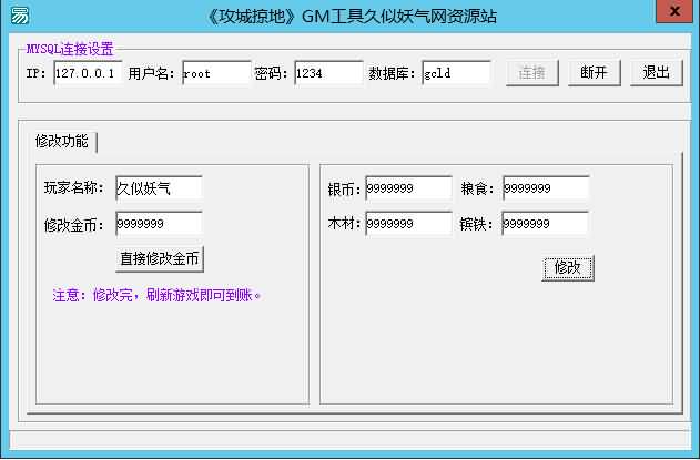 图片[16]源码下载-游戏源码下载-手机游戏源码下载-手机游戏服务端下载-服务端下载-游戏服务端下载-页游服务端下载-页游私服-端游私服-手游私服-游戏私服-网站源码下载-架设工具下载-私服下载【攻城掠地魔神八将版】[页游]+详细文字搭建教程源码下载-游戏源码下载-手机游戏源码下载-手机游戏服务端下载-服务端下载-游戏服务端下载-页游服务端下载-页游私服-端游私服-手游私服-游戏私服-网站源码下载-架设工具下载-私服下载久似妖气源码网