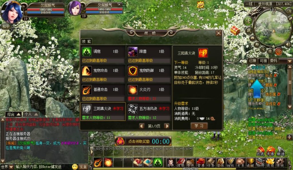 图片[4]源码下载-游戏源码下载-手机游戏源码下载-手机游戏服务端下载-服务端下载-游戏服务端下载-页游服务端下载-页游私服-端游私服-手游私服-游戏私服-网站源码下载-架设工具下载-私服下载【洪荒神话】[页游]+详细文字搭建教程源码下载-游戏源码下载-手机游戏源码下载-手机游戏服务端下载-服务端下载-游戏服务端下载-页游服务端下载-页游私服-端游私服-手游私服-游戏私服-网站源码下载-架设工具下载-私服下载久似妖气源码网