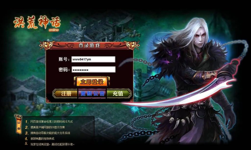 图片[9]源码下载-游戏源码下载-手机游戏源码下载-手机游戏服务端下载-服务端下载-游戏服务端下载-页游服务端下载-页游私服-端游私服-手游私服-游戏私服-网站源码下载-架设工具下载-私服下载【洪荒神话】[页游]+详细文字搭建教程源码下载-游戏源码下载-手机游戏源码下载-手机游戏服务端下载-服务端下载-游戏服务端下载-页游服务端下载-页游私服-端游私服-手游私服-游戏私服-网站源码下载-架设工具下载-私服下载久似妖气源码网