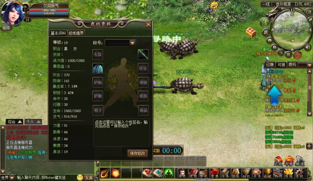 图片[6]源码下载-游戏源码下载-手机游戏源码下载-手机游戏服务端下载-服务端下载-游戏服务端下载-页游服务端下载-页游私服-端游私服-手游私服-游戏私服-网站源码下载-架设工具下载-私服下载【洪荒神话】[页游]+详细文字搭建教程源码下载-游戏源码下载-手机游戏源码下载-手机游戏服务端下载-服务端下载-游戏服务端下载-页游服务端下载-页游私服-端游私服-手游私服-游戏私服-网站源码下载-架设工具下载-私服下载久似妖气源码网