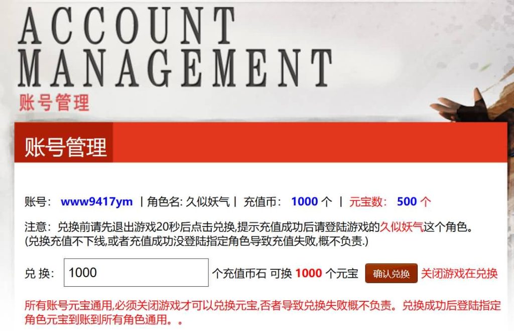 图片[2]源码下载-游戏源码下载-手机游戏源码下载-手机游戏服务端下载-服务端下载-游戏服务端下载-页游服务端下载-页游私服-端游私服-手游私服-游戏私服-网站源码下载-架设工具下载-私服下载【洪荒神话】[页游]+详细文字搭建教程源码下载-游戏源码下载-手机游戏源码下载-手机游戏服务端下载-服务端下载-游戏服务端下载-页游服务端下载-页游私服-端游私服-手游私服-游戏私服-网站源码下载-架设工具下载-私服下载久似妖气源码网