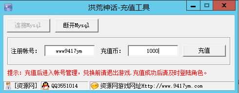 图片[10]源码下载-游戏源码下载-手机游戏源码下载-手机游戏服务端下载-服务端下载-游戏服务端下载-页游服务端下载-页游私服-端游私服-手游私服-游戏私服-网站源码下载-架设工具下载-私服下载【洪荒神话】[页游]+详细文字搭建教程源码下载-游戏源码下载-手机游戏源码下载-手机游戏服务端下载-服务端下载-游戏服务端下载-页游服务端下载-页游私服-端游私服-手游私服-游戏私服-网站源码下载-架设工具下载-私服下载久似妖气源码网