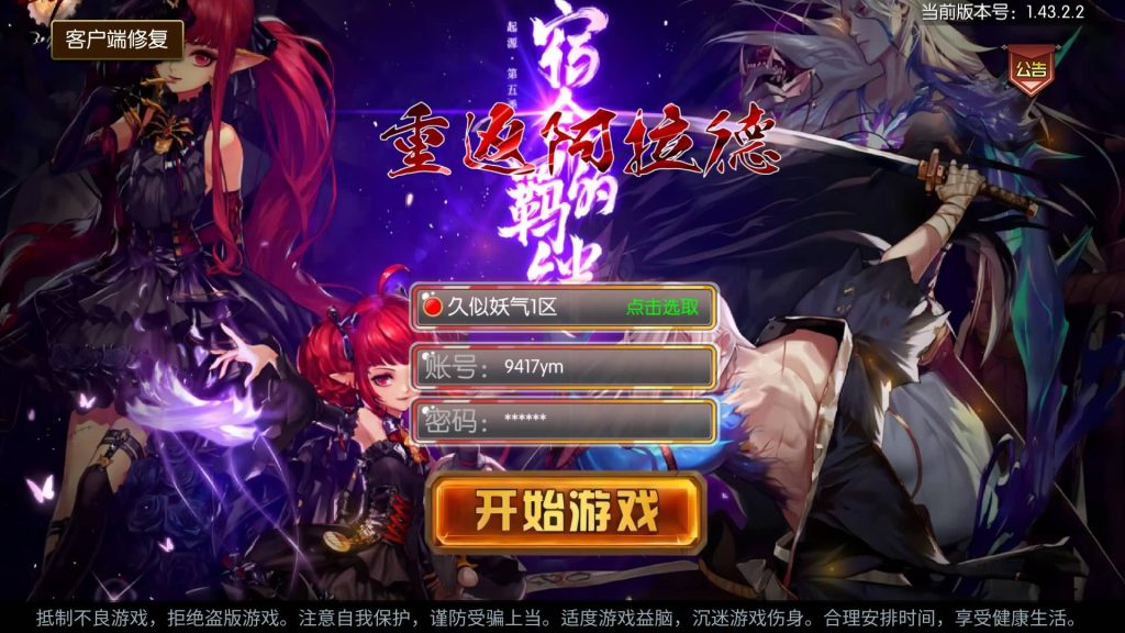 图片[5]源码下载-游戏源码下载-手机游戏源码下载-手机游戏服务端下载-服务端下载-游戏服务端下载-页游服务端下载-页游私服-端游私服-手游私服-游戏私服-网站源码下载-架设工具下载-私服下载【全明星之重返定制版】[阿拉德之怒]全自动搭建服务端+视频搭建教程源码下载-游戏源码下载-手机游戏源码下载-手机游戏服务端下载-服务端下载-游戏服务端下载-页游服务端下载-页游私服-端游私服-手游私服-游戏私服-网站源码下载-架设工具下载-私服下载久似妖气源码网