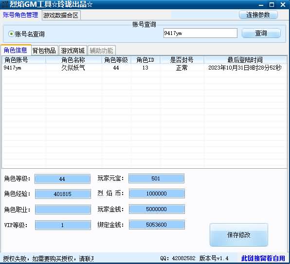 图片[27]源码下载-游戏源码下载-手机游戏源码下载-手机游戏服务端下载-服务端下载-游戏服务端下载-页游服务端下载-页游私服-端游私服-手游私服-游戏私服-网站源码下载-架设工具下载-私服下载【仿传奇霸业UI烈焰主宰神兵端】[页游]+详细文字搭建教程源码下载-游戏源码下载-手机游戏源码下载-手机游戏服务端下载-服务端下载-游戏服务端下载-页游服务端下载-页游私服-端游私服-手游私服-游戏私服-网站源码下载-架设工具下载-私服下载久似妖气源码网
