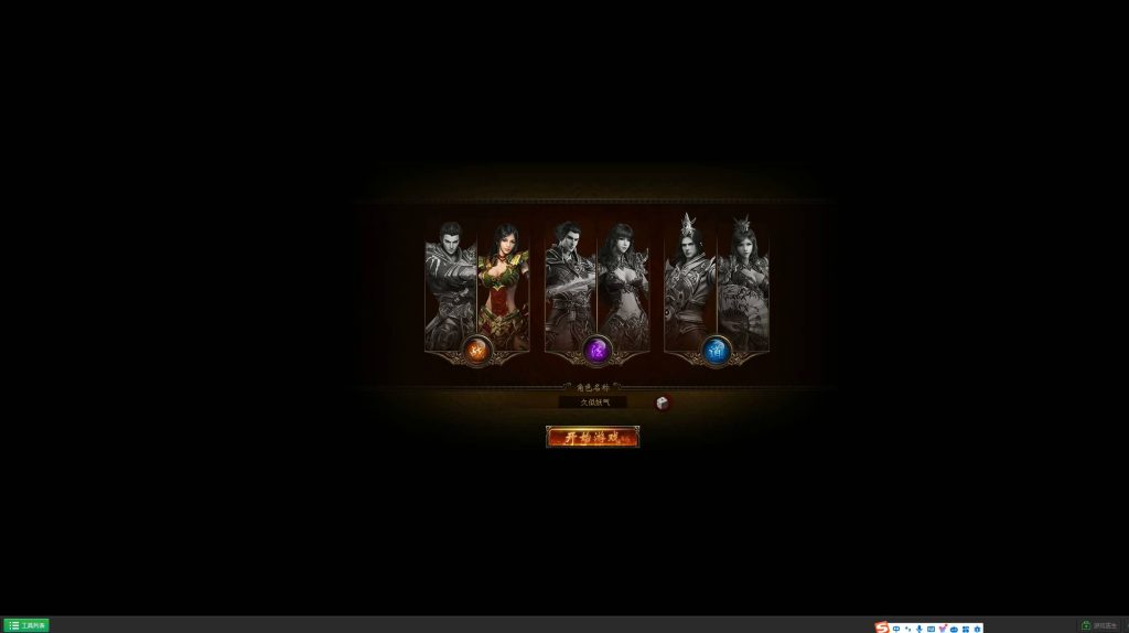 图片[3]源码下载-游戏源码下载-手机游戏源码下载-手机游戏服务端下载-服务端下载-游戏服务端下载-页游服务端下载-页游私服-端游私服-手游私服-游戏私服-网站源码下载-架设工具下载-私服下载【仿传奇霸业UI烈焰主宰神兵端】[页游]+详细文字搭建教程源码下载-游戏源码下载-手机游戏源码下载-手机游戏服务端下载-服务端下载-游戏服务端下载-页游服务端下载-页游私服-端游私服-手游私服-游戏私服-网站源码下载-架设工具下载-私服下载久似妖气源码网