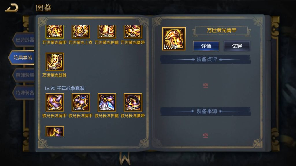 图片[55]源码下载-游戏源码下载-手机游戏源码下载-手机游戏服务端下载-服务端下载-游戏服务端下载-页游服务端下载-页游私服-端游私服-手游私服-游戏私服-网站源码下载-架设工具下载-私服下载【星空大陆第二季】[阿拉德之怒]全自动搭建服务端+视频搭建教程源码下载-游戏源码下载-手机游戏源码下载-手机游戏服务端下载-服务端下载-游戏服务端下载-页游服务端下载-页游私服-端游私服-手游私服-游戏私服-网站源码下载-架设工具下载-私服下载久似妖气源码网