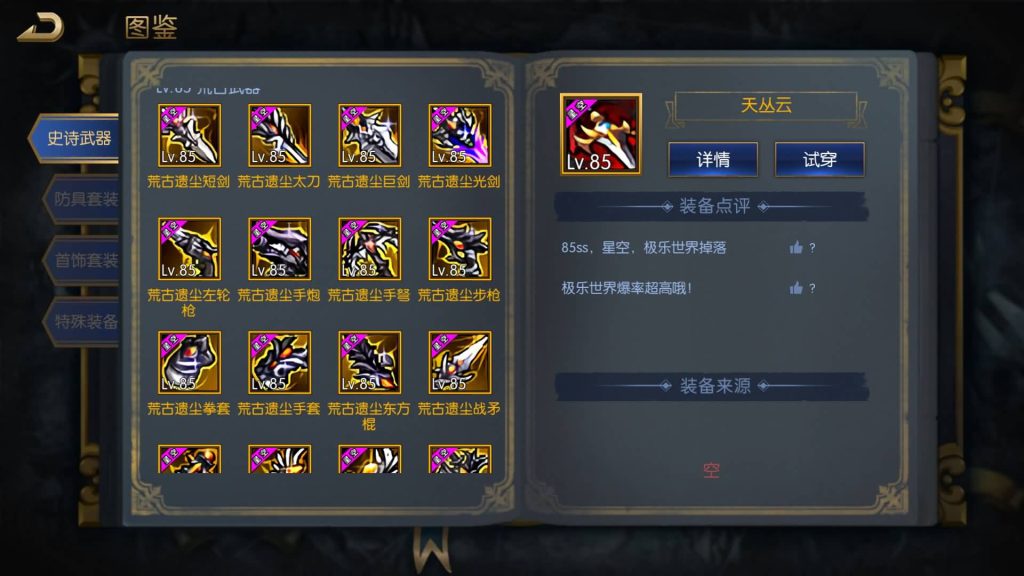 图片[8]源码下载-游戏源码下载-手机游戏源码下载-手机游戏服务端下载-服务端下载-游戏服务端下载-页游服务端下载-页游私服-端游私服-手游私服-游戏私服-网站源码下载-架设工具下载-私服下载【星空大陆第二季】[阿拉德之怒]全自动搭建服务端+视频搭建教程源码下载-游戏源码下载-手机游戏源码下载-手机游戏服务端下载-服务端下载-游戏服务端下载-页游服务端下载-页游私服-端游私服-手游私服-游戏私服-网站源码下载-架设工具下载-私服下载久似妖气源码网