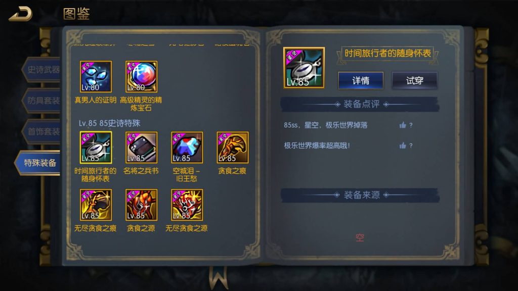 图片[56]源码下载-游戏源码下载-手机游戏源码下载-手机游戏服务端下载-服务端下载-游戏服务端下载-页游服务端下载-页游私服-端游私服-手游私服-游戏私服-网站源码下载-架设工具下载-私服下载【星空大陆第二季】[阿拉德之怒]全自动搭建服务端+视频搭建教程源码下载-游戏源码下载-手机游戏源码下载-手机游戏服务端下载-服务端下载-游戏服务端下载-页游服务端下载-页游私服-端游私服-手游私服-游戏私服-网站源码下载-架设工具下载-私服下载久似妖气源码网