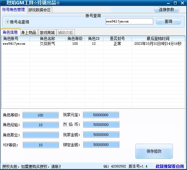 图片[26]源码下载-游戏源码下载-手机游戏源码下载-手机游戏服务端下载-服务端下载-游戏服务端下载-页游服务端下载-页游私服-端游私服-手游私服-游戏私服-网站源码下载-架设工具下载-私服下载【烈焰主宰飞升版】[页游]+详细文字搭建教程源码下载-游戏源码下载-手机游戏源码下载-手机游戏服务端下载-服务端下载-游戏服务端下载-页游服务端下载-页游私服-端游私服-手游私服-游戏私服-网站源码下载-架设工具下载-私服下载久似妖气源码网