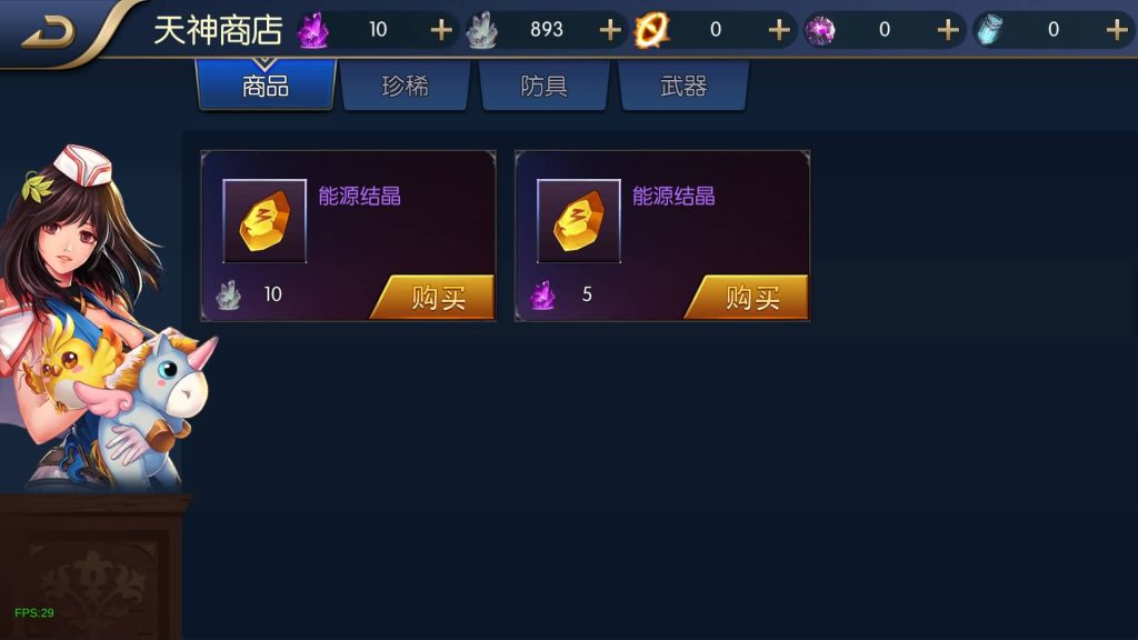 图片[39]源码下载-游戏源码下载-手机游戏源码下载-手机游戏服务端下载-服务端下载-游戏服务端下载-页游服务端下载-页游私服-端游私服-手游私服-游戏私服-网站源码下载-架设工具下载-私服下载【荣耀之云上未央完平台币内购版】[阿拉德之怒]全自动搭建服务端+视频搭建教程源码下载-游戏源码下载-手机游戏源码下载-手机游戏服务端下载-服务端下载-游戏服务端下载-页游服务端下载-页游私服-端游私服-手游私服-游戏私服-网站源码下载-架设工具下载-私服下载久似妖气源码网