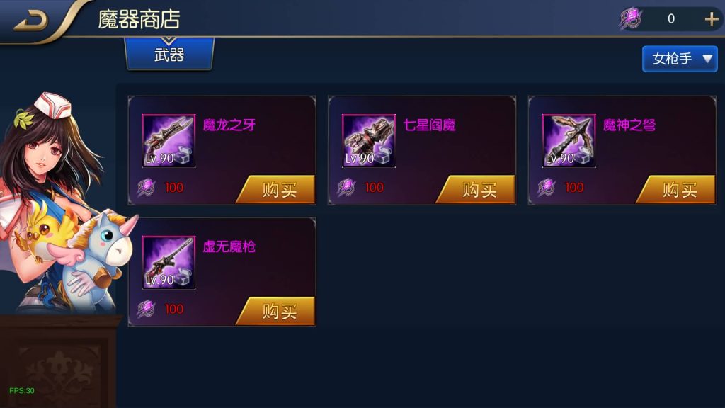 图片[36]源码下载-游戏源码下载-手机游戏源码下载-手机游戏服务端下载-服务端下载-游戏服务端下载-页游服务端下载-页游私服-端游私服-手游私服-游戏私服-网站源码下载-架设工具下载-私服下载【荣耀之云上未央完平台币内购版】[阿拉德之怒]全自动搭建服务端+视频搭建教程源码下载-游戏源码下载-手机游戏源码下载-手机游戏服务端下载-服务端下载-游戏服务端下载-页游服务端下载-页游私服-端游私服-手游私服-游戏私服-网站源码下载-架设工具下载-私服下载久似妖气源码网