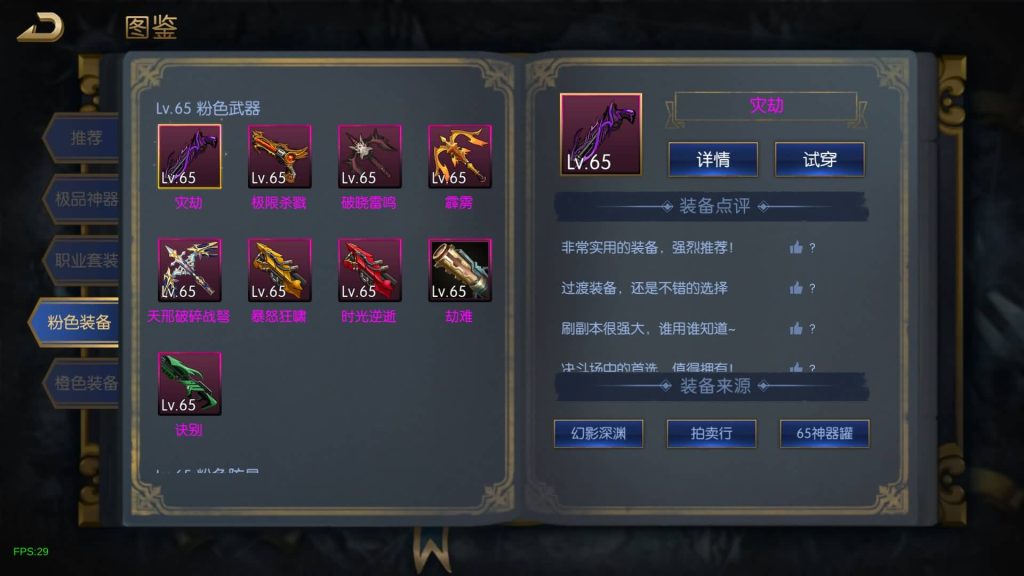 图片[46]源码下载-游戏源码下载-手机游戏源码下载-手机游戏服务端下载-服务端下载-游戏服务端下载-页游服务端下载-页游私服-端游私服-手游私服-游戏私服-网站源码下载-架设工具下载-私服下载【荣耀之云上未央完平台币内购版】[阿拉德之怒]全自动搭建服务端+视频搭建教程源码下载-游戏源码下载-手机游戏源码下载-手机游戏服务端下载-服务端下载-游戏服务端下载-页游服务端下载-页游私服-端游私服-手游私服-游戏私服-网站源码下载-架设工具下载-私服下载久似妖气源码网