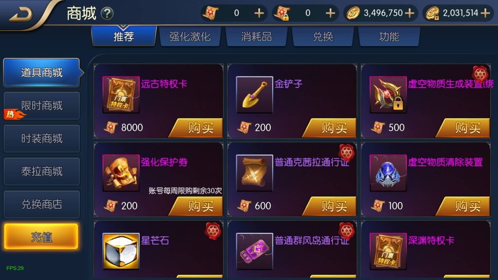 图片[26]源码下载-游戏源码下载-手机游戏源码下载-手机游戏服务端下载-服务端下载-游戏服务端下载-页游服务端下载-页游私服-端游私服-手游私服-游戏私服-网站源码下载-架设工具下载-私服下载【荣耀之云上未央完平台币内购版】[阿拉德之怒]全自动搭建服务端+视频搭建教程源码下载-游戏源码下载-手机游戏源码下载-手机游戏服务端下载-服务端下载-游戏服务端下载-页游服务端下载-页游私服-端游私服-手游私服-游戏私服-网站源码下载-架设工具下载-私服下载久似妖气源码网