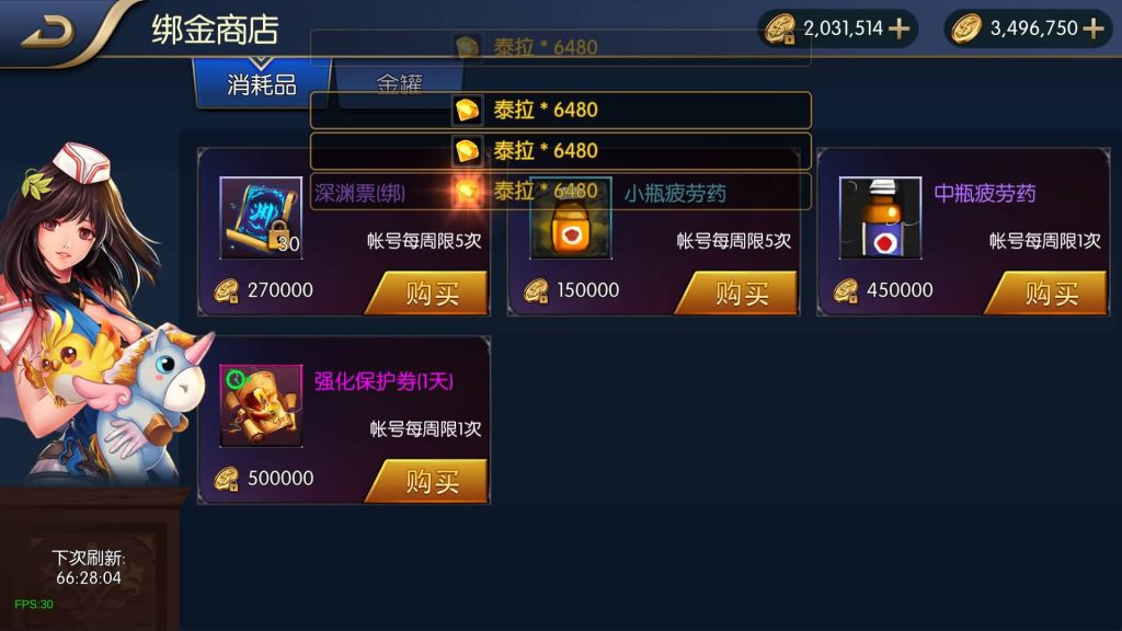 图片[32]源码下载-游戏源码下载-手机游戏源码下载-手机游戏服务端下载-服务端下载-游戏服务端下载-页游服务端下载-页游私服-端游私服-手游私服-游戏私服-网站源码下载-架设工具下载-私服下载【荣耀之云上未央完平台币内购版】[阿拉德之怒]全自动搭建服务端+视频搭建教程源码下载-游戏源码下载-手机游戏源码下载-手机游戏服务端下载-服务端下载-游戏服务端下载-页游服务端下载-页游私服-端游私服-手游私服-游戏私服-网站源码下载-架设工具下载-私服下载久似妖气源码网