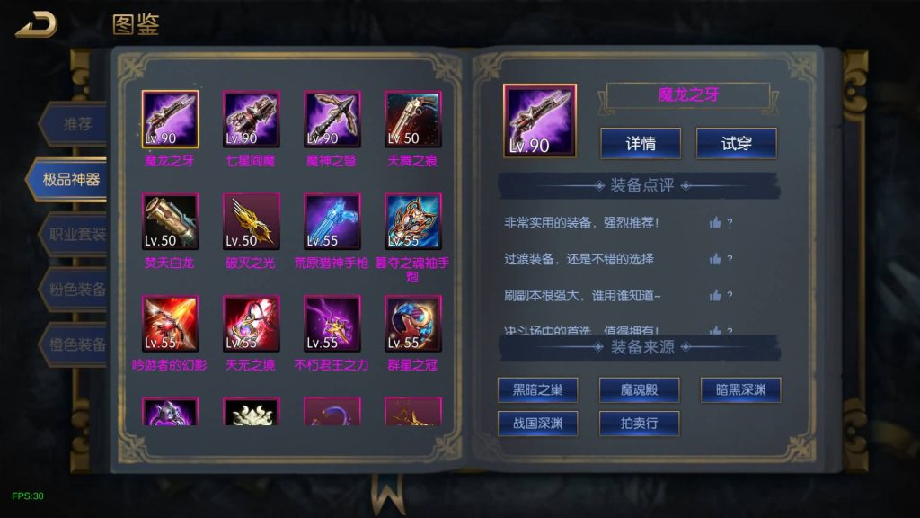 图片[44]源码下载-游戏源码下载-手机游戏源码下载-手机游戏服务端下载-服务端下载-游戏服务端下载-页游服务端下载-页游私服-端游私服-手游私服-游戏私服-网站源码下载-架设工具下载-私服下载【荣耀之云上未央完平台币内购版】[阿拉德之怒]全自动搭建服务端+视频搭建教程源码下载-游戏源码下载-手机游戏源码下载-手机游戏服务端下载-服务端下载-游戏服务端下载-页游服务端下载-页游私服-端游私服-手游私服-游戏私服-网站源码下载-架设工具下载-私服下载久似妖气源码网