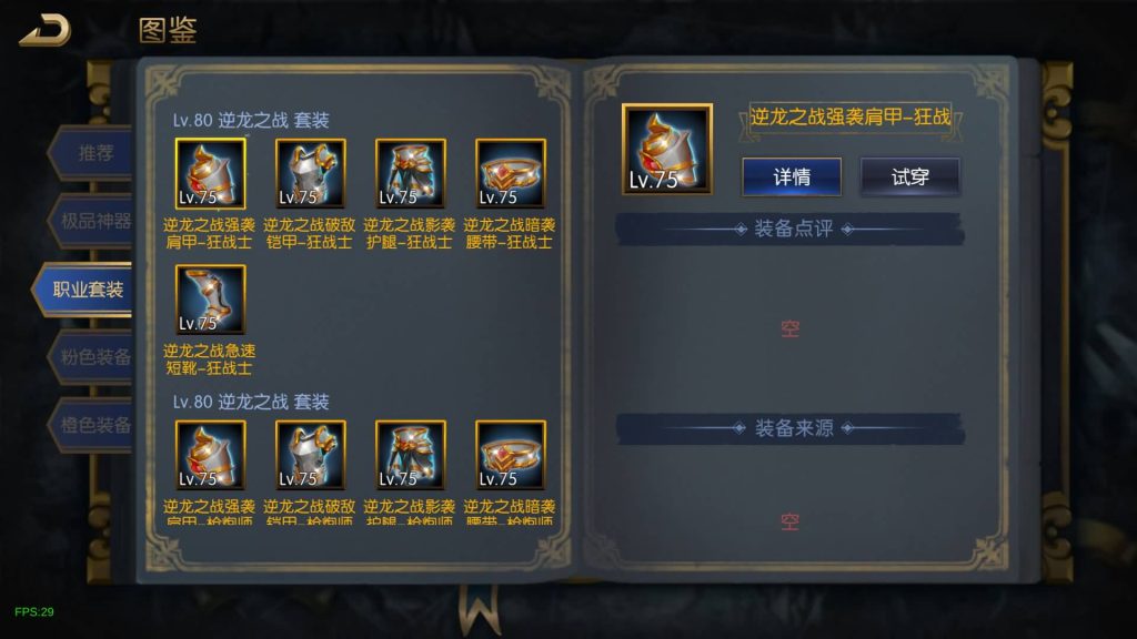 图片[45]源码下载-游戏源码下载-手机游戏源码下载-手机游戏服务端下载-服务端下载-游戏服务端下载-页游服务端下载-页游私服-端游私服-手游私服-游戏私服-网站源码下载-架设工具下载-私服下载【荣耀之云上未央完平台币内购版】[阿拉德之怒]全自动搭建服务端+视频搭建教程源码下载-游戏源码下载-手机游戏源码下载-手机游戏服务端下载-服务端下载-游戏服务端下载-页游服务端下载-页游私服-端游私服-手游私服-游戏私服-网站源码下载-架设工具下载-私服下载久似妖气源码网