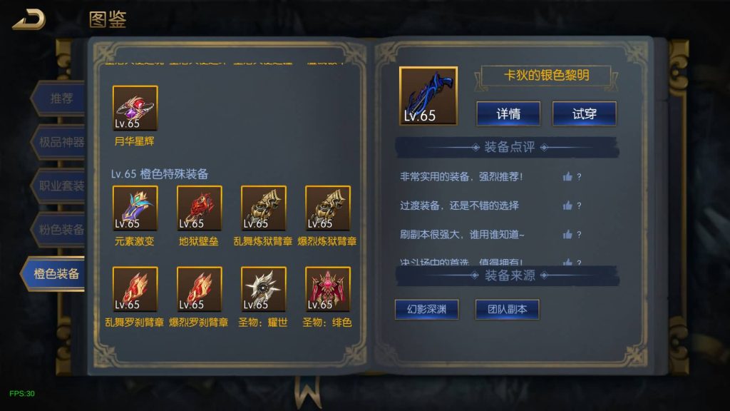 图片[47]源码下载-游戏源码下载-手机游戏源码下载-手机游戏服务端下载-服务端下载-游戏服务端下载-页游服务端下载-页游私服-端游私服-手游私服-游戏私服-网站源码下载-架设工具下载-私服下载【荣耀之云上未央完平台币内购版】[阿拉德之怒]全自动搭建服务端+视频搭建教程源码下载-游戏源码下载-手机游戏源码下载-手机游戏服务端下载-服务端下载-游戏服务端下载-页游服务端下载-页游私服-端游私服-手游私服-游戏私服-网站源码下载-架设工具下载-私服下载久似妖气源码网