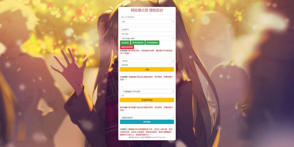 图片[5]源码下载-游戏源码下载-手机游戏源码下载-手机游戏服务端下载-服务端下载-游戏服务端下载-页游服务端下载-页游私服-端游私服-手游私服-游戏私服-网站源码下载-架设工具下载-私服下载【荣耀之云上未央完平台币内购版】[阿拉德之怒]全自动搭建服务端+视频搭建教程源码下载-游戏源码下载-手机游戏源码下载-手机游戏服务端下载-服务端下载-游戏服务端下载-页游服务端下载-页游私服-端游私服-手游私服-游戏私服-网站源码下载-架设工具下载-私服下载久似妖气源码网