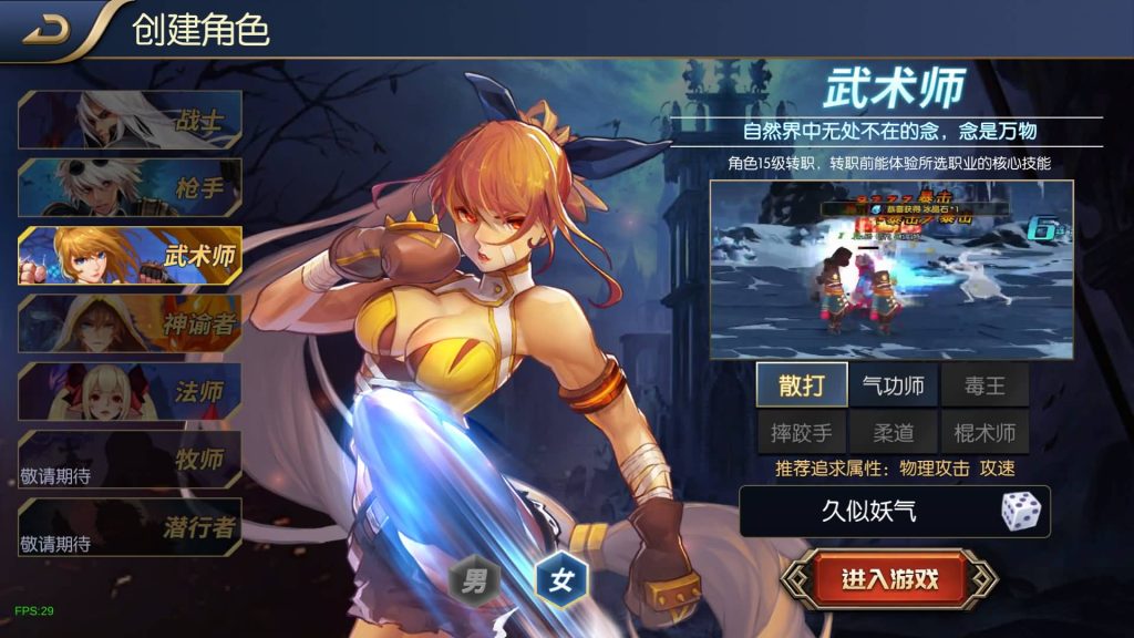 图片[10]源码下载-游戏源码下载-手机游戏源码下载-手机游戏服务端下载-服务端下载-游戏服务端下载-页游服务端下载-页游私服-端游私服-手游私服-游戏私服-网站源码下载-架设工具下载-私服下载【荣耀之云上未央完平台币内购版】[阿拉德之怒]全自动搭建服务端+视频搭建教程源码下载-游戏源码下载-手机游戏源码下载-手机游戏服务端下载-服务端下载-游戏服务端下载-页游服务端下载-页游私服-端游私服-手游私服-游戏私服-网站源码下载-架设工具下载-私服下载久似妖气源码网