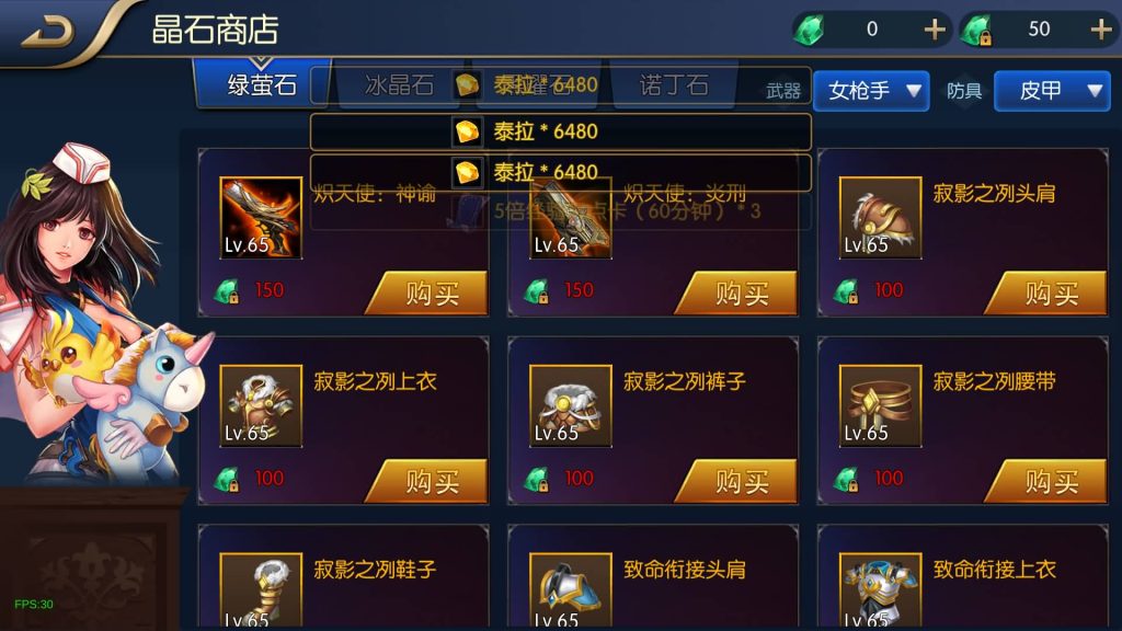 图片[33]源码下载-游戏源码下载-手机游戏源码下载-手机游戏服务端下载-服务端下载-游戏服务端下载-页游服务端下载-页游私服-端游私服-手游私服-游戏私服-网站源码下载-架设工具下载-私服下载【荣耀之云上未央完平台币内购版】[阿拉德之怒]全自动搭建服务端+视频搭建教程源码下载-游戏源码下载-手机游戏源码下载-手机游戏服务端下载-服务端下载-游戏服务端下载-页游服务端下载-页游私服-端游私服-手游私服-游戏私服-网站源码下载-架设工具下载-私服下载久似妖气源码网