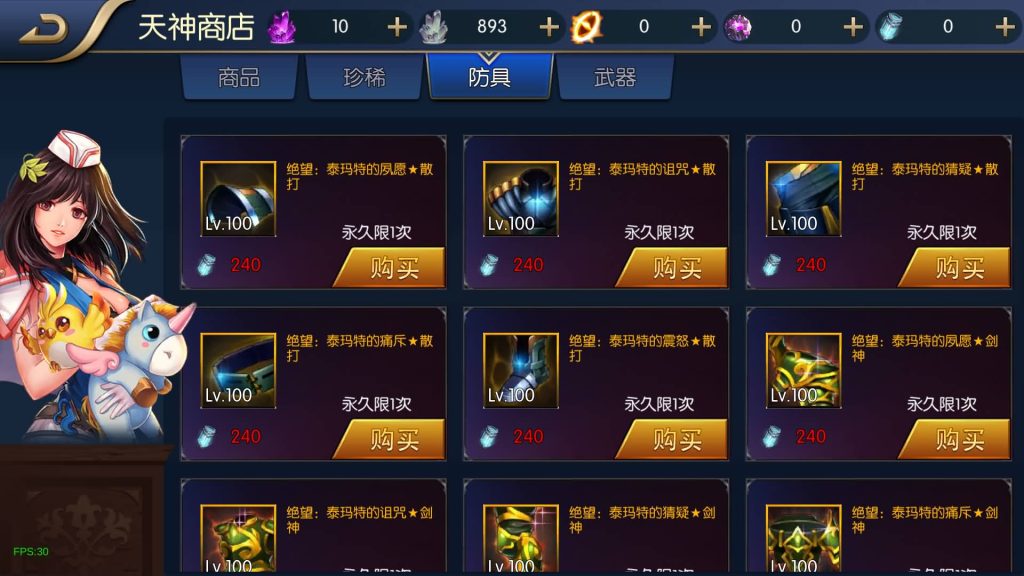 图片[40]源码下载-游戏源码下载-手机游戏源码下载-手机游戏服务端下载-服务端下载-游戏服务端下载-页游服务端下载-页游私服-端游私服-手游私服-游戏私服-网站源码下载-架设工具下载-私服下载【荣耀之云上未央完平台币内购版】[阿拉德之怒]全自动搭建服务端+视频搭建教程源码下载-游戏源码下载-手机游戏源码下载-手机游戏服务端下载-服务端下载-游戏服务端下载-页游服务端下载-页游私服-端游私服-手游私服-游戏私服-网站源码下载-架设工具下载-私服下载久似妖气源码网